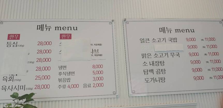 노래미