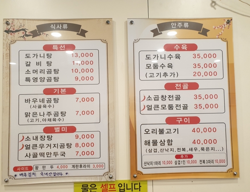 바우네나주곰탕