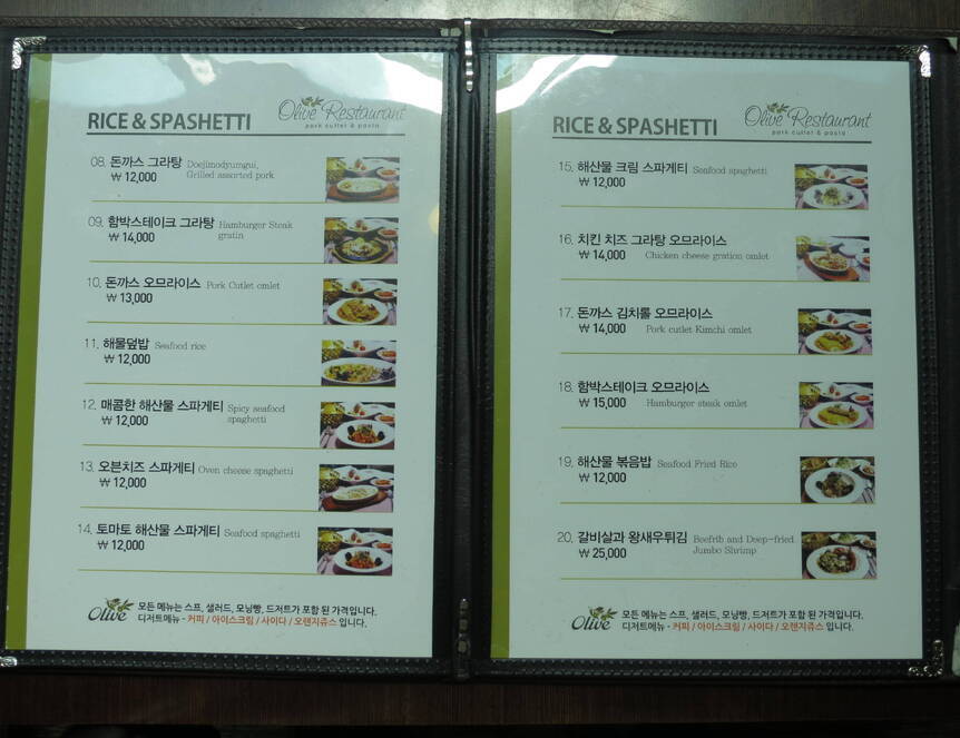 올리브레스토랑
