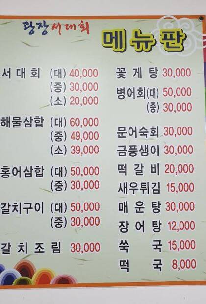 광장 서대회