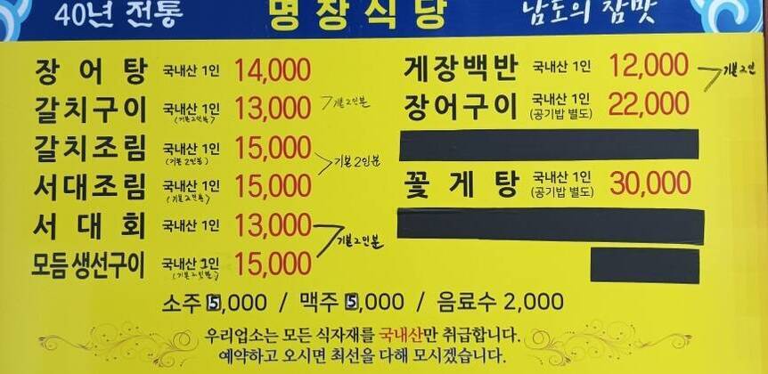 명창식당