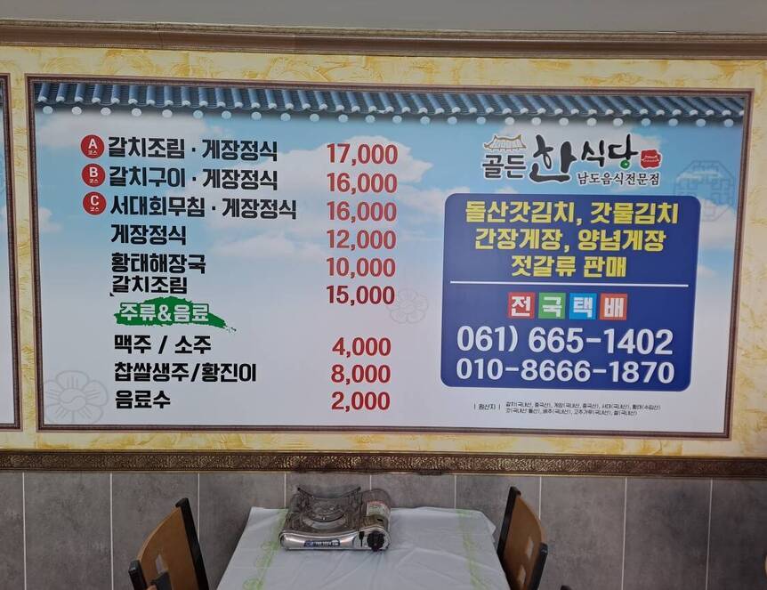 골든식당