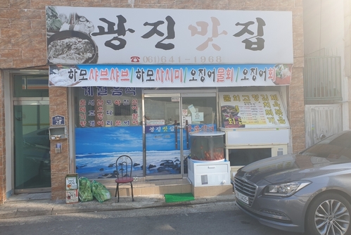 광진맛집