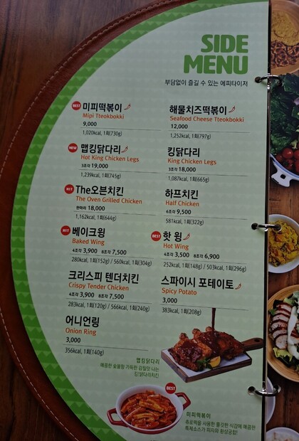 미스터피자여수중앙점