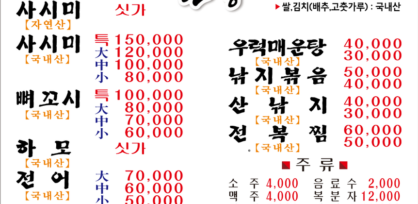 한강마차