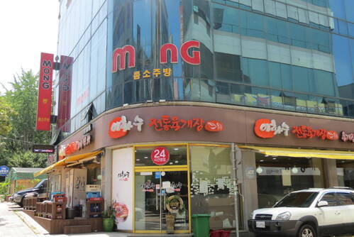 이화수 전통 육계장