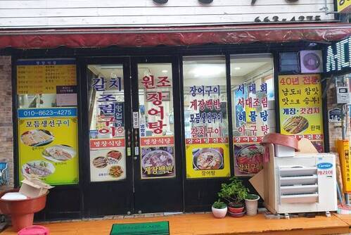 명창식당