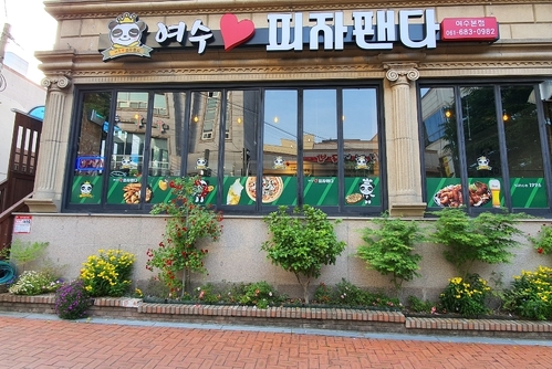 피자팬다 여수본점