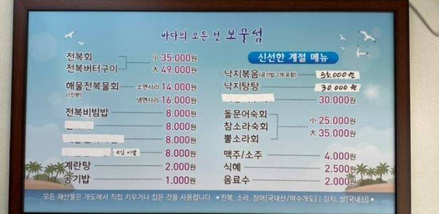 보물섬