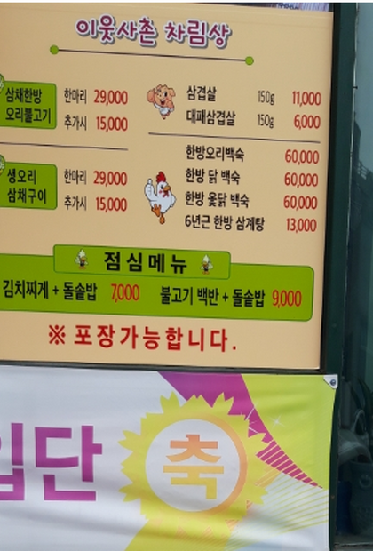 이웃사촌