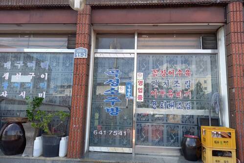 곡성집