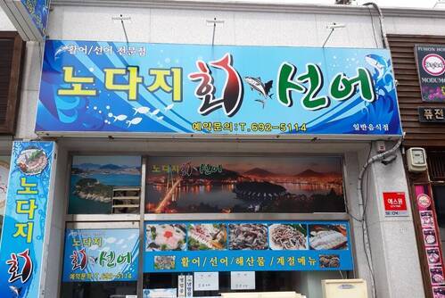 바다사나이