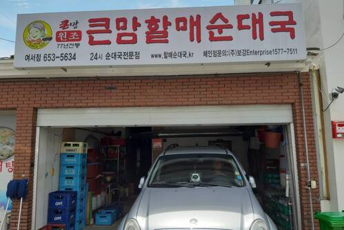 돈제주