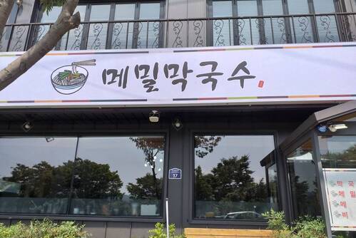소낭구 무선점
