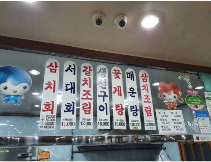 대성식당