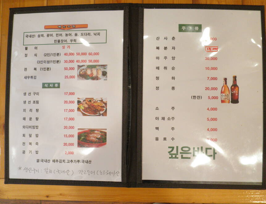 깊은바다