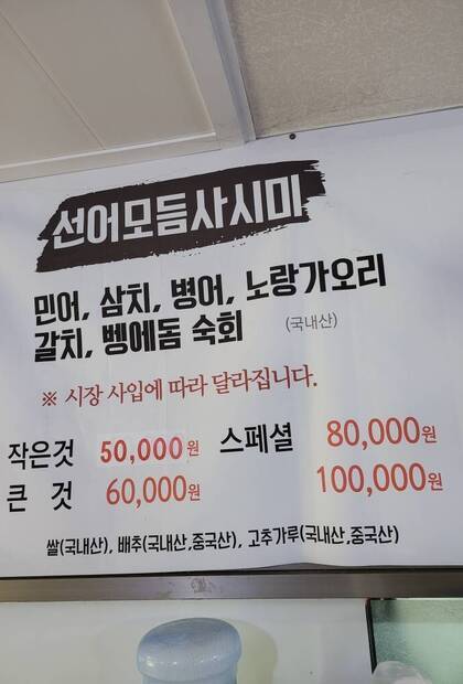 와사비