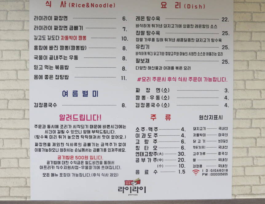 라이라이