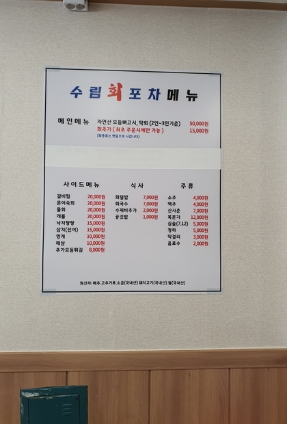 수림포차