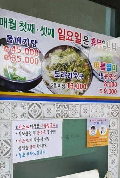 바닷가 두부촌