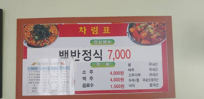 서울식당