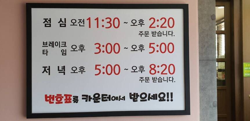 소문난 정가네 불쭈꾸미