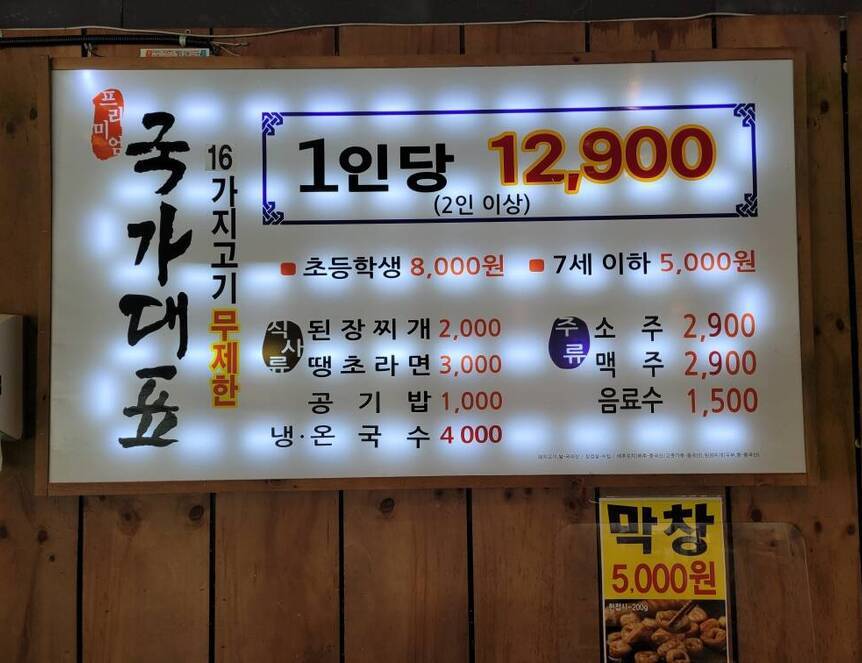 국가대표 여서점