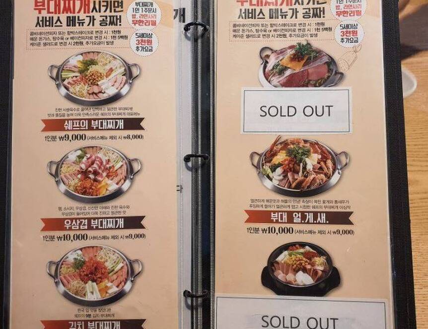 쉐프의부대찌개여수여서점