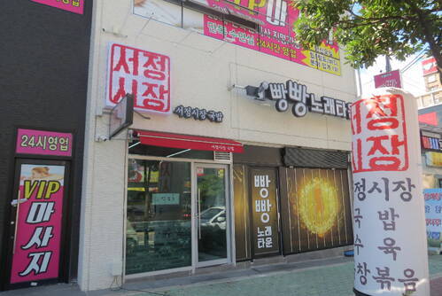 서정시장