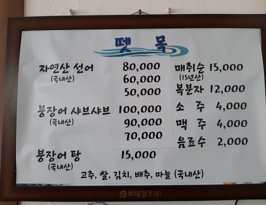 뗏목