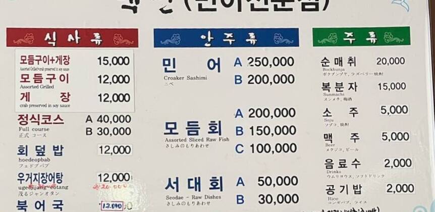백천선어마을