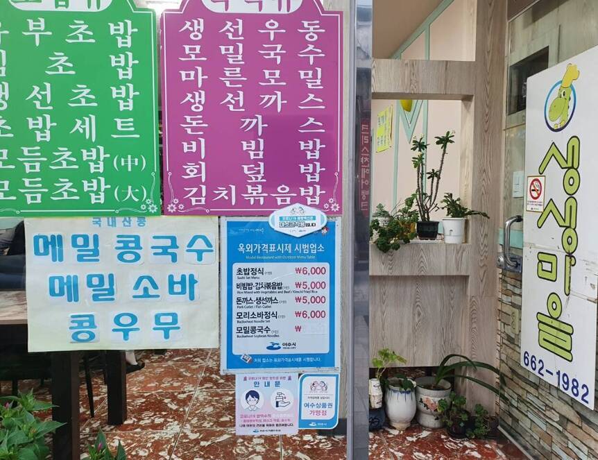 생생마을