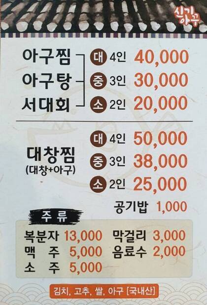 신기아꾸