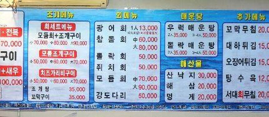 학동수산시장 하모샤브샤브 조개구이 삼합시청점