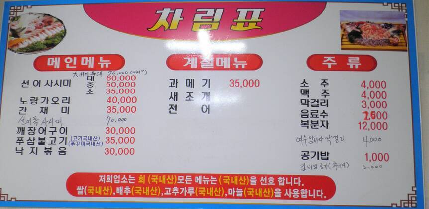 청정선어