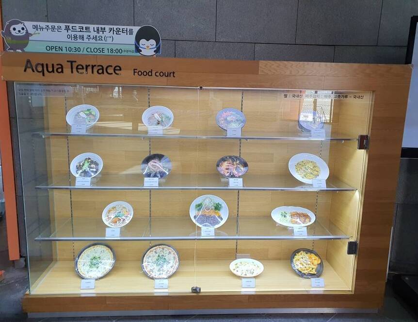아쿠아플라넷여수푸드코트