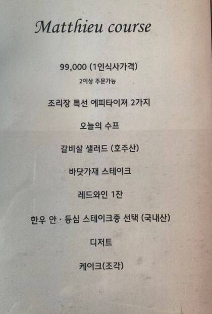 마띠유
