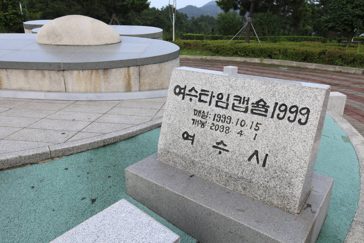 타임캡슐