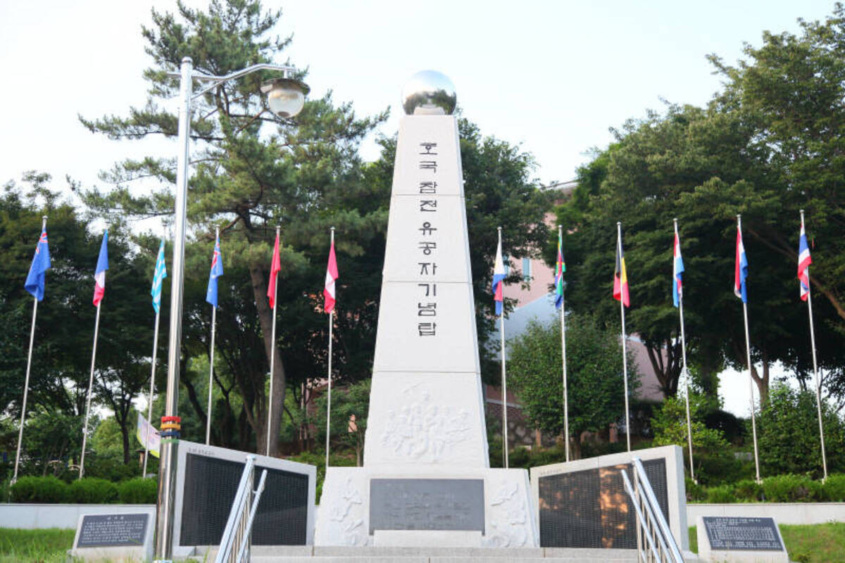 유공자기념탑
