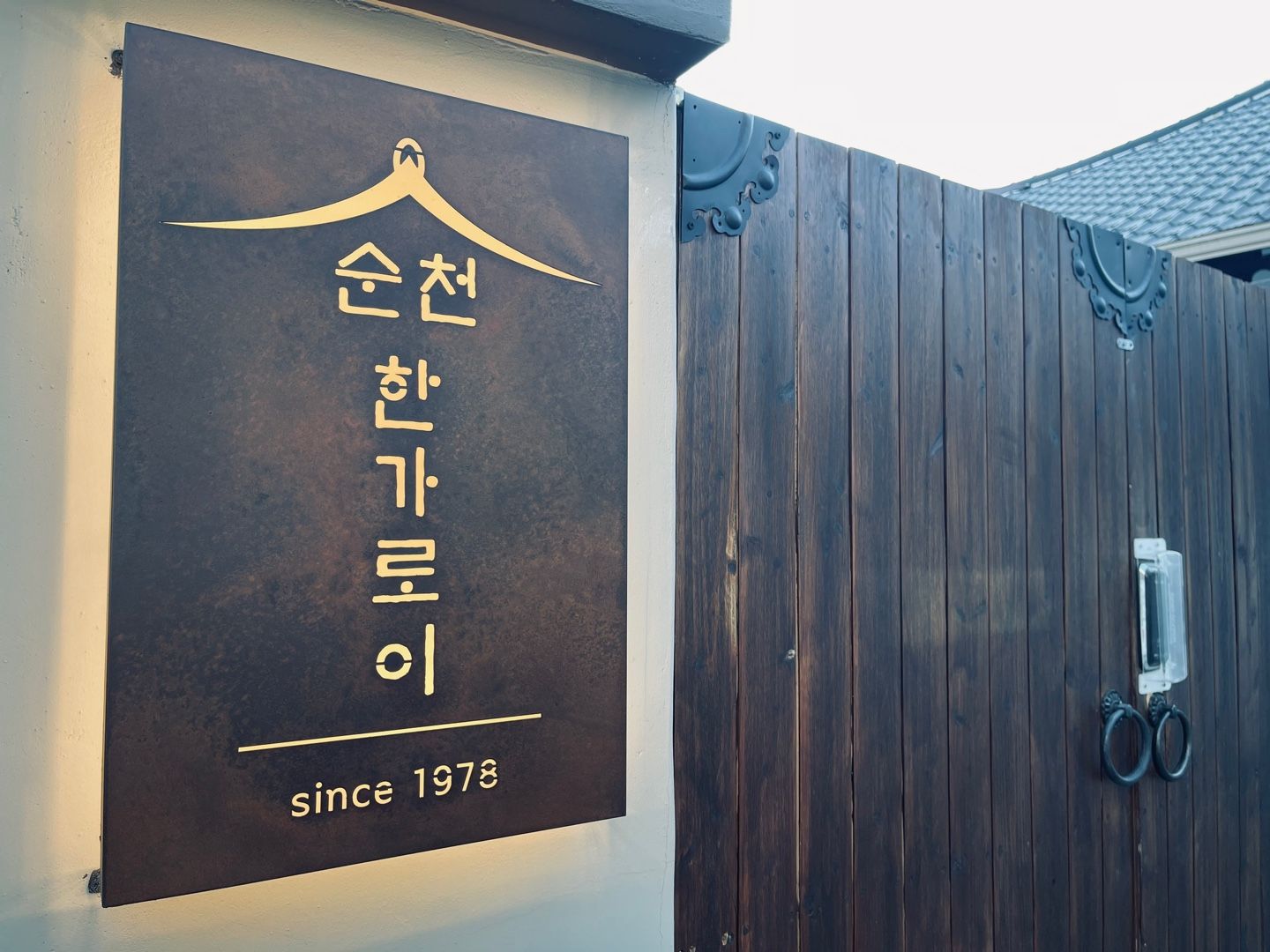 순천,한가로이